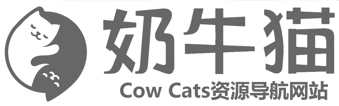 奶牛猫の资源库
